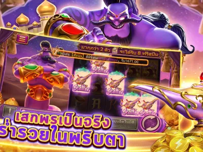 โปรโมชั่นและโบนัสพิเศษ screenshot