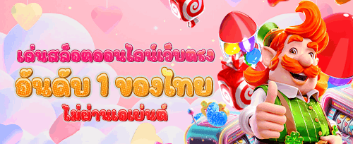 ฟรีสปินสล็อตยอดฮิต 200 ครั้ง promotion image