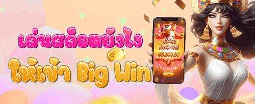 โบนัสแนะนำเพื่อน รับทรัพย์ฟรี promotion image